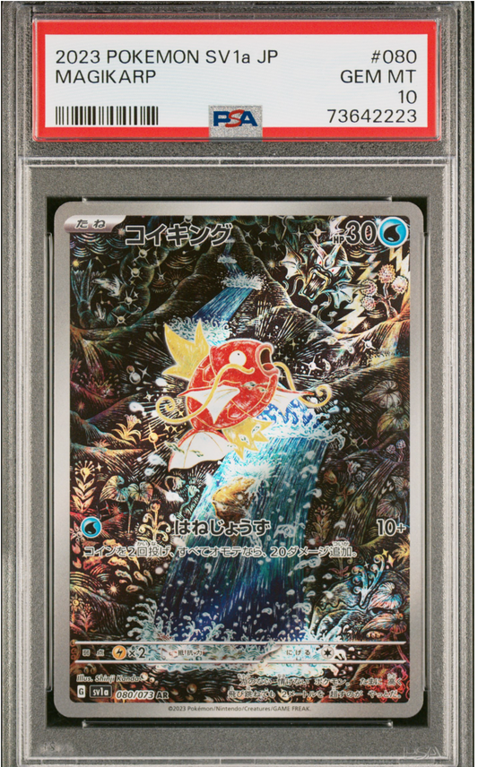 PSA 10 2023 MAGIKARP (080/073)