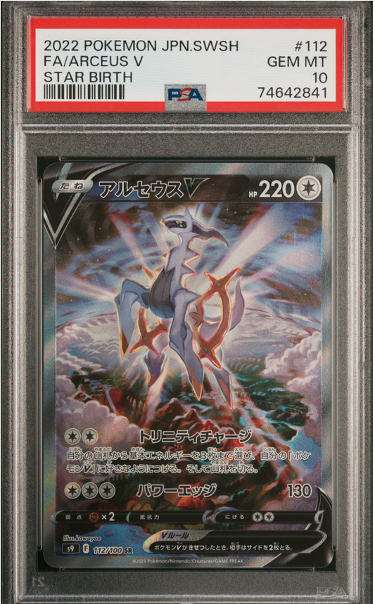 PSA 10 2022 ARCEUS V (112/100)