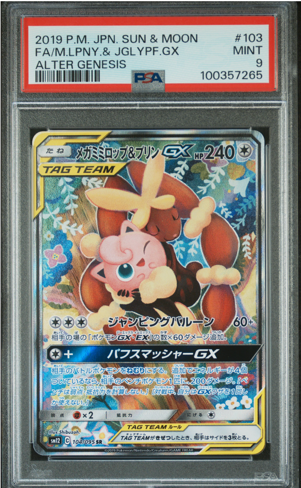 PSA 9 2019 LOPUNNY & JIGGLYPUFF (104/095)