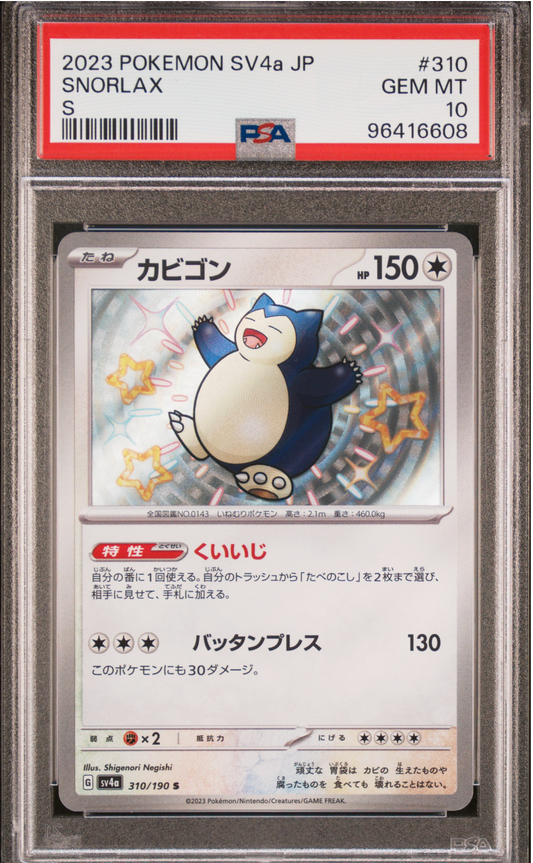 PSA 10 2023 SNORLAX (310/190)