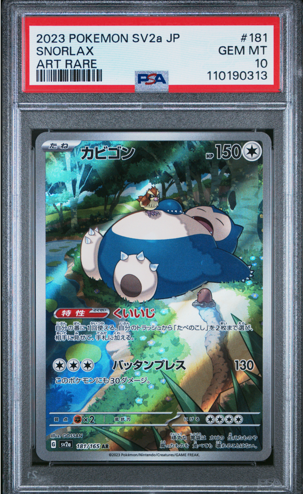PSA 10 2023 SNORLAX (181/165)