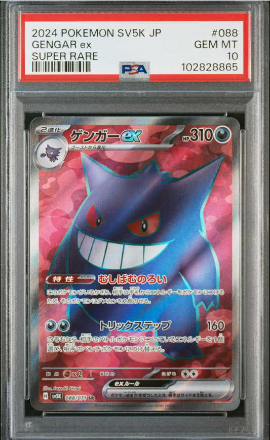 PSA 10 2024 GENGAR EX (088/071)