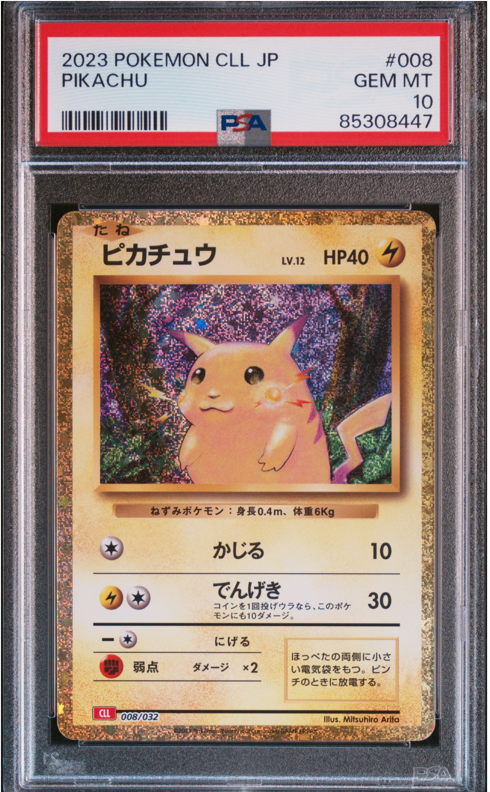 PSA 10 2023 PIKACHU (008/032)