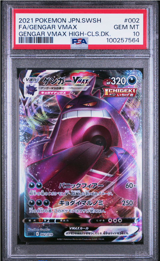 PSA 10 2021 GENGAR VMAX (002/019)