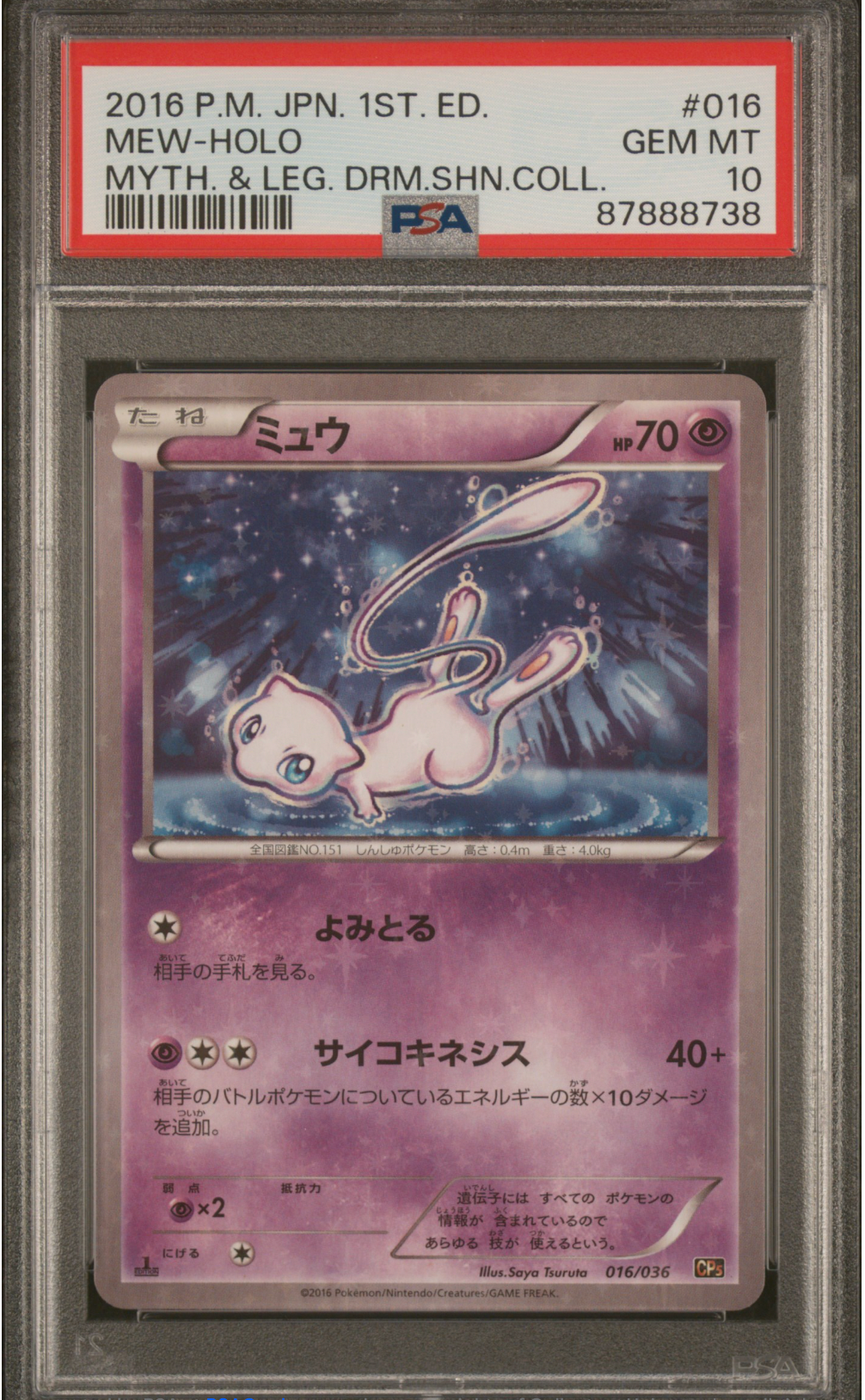 PSA 10 2016 MEW (016/036)