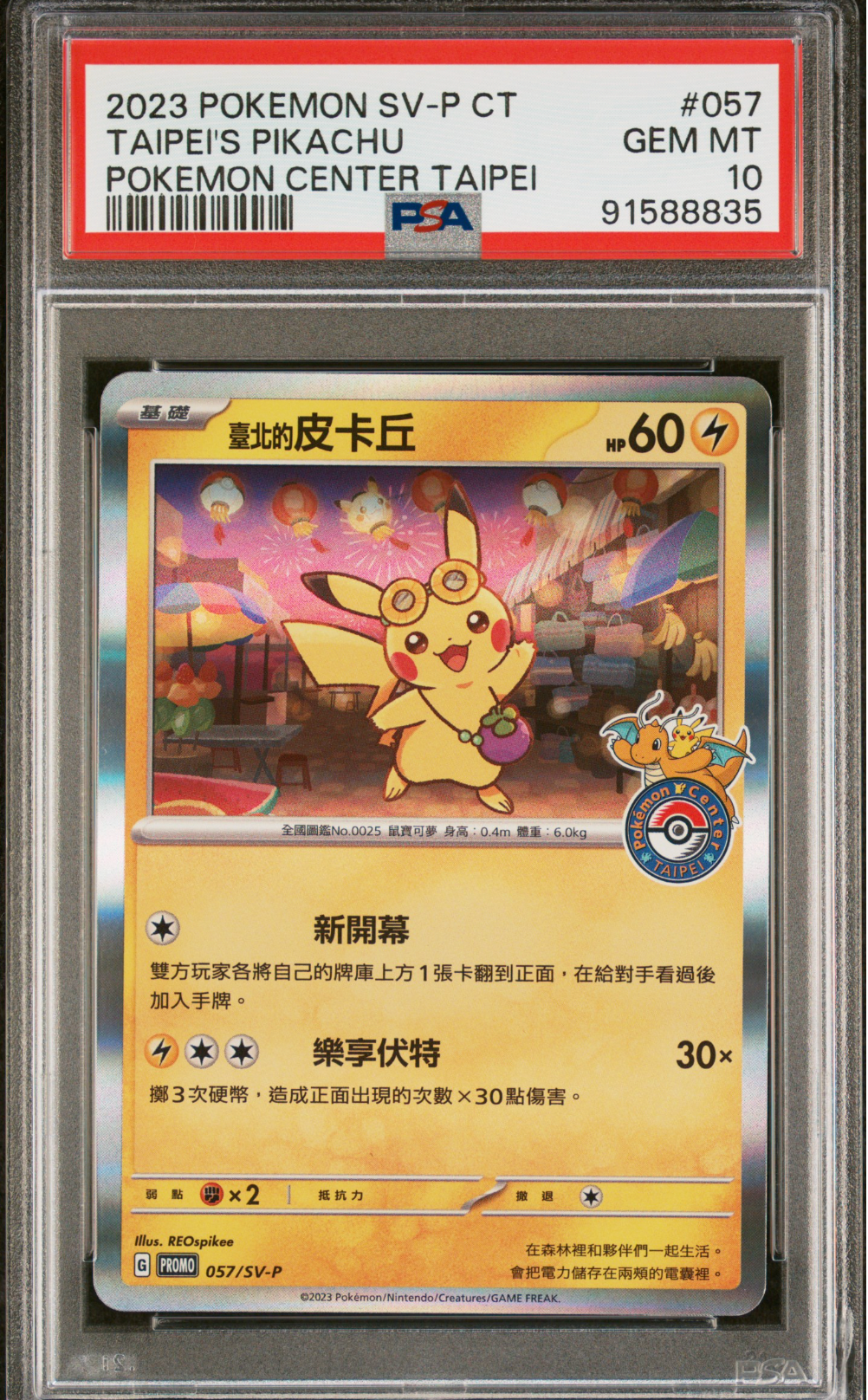 PSA 10 2023 TAIPEI'S PIKACHU (057/SV-P)
