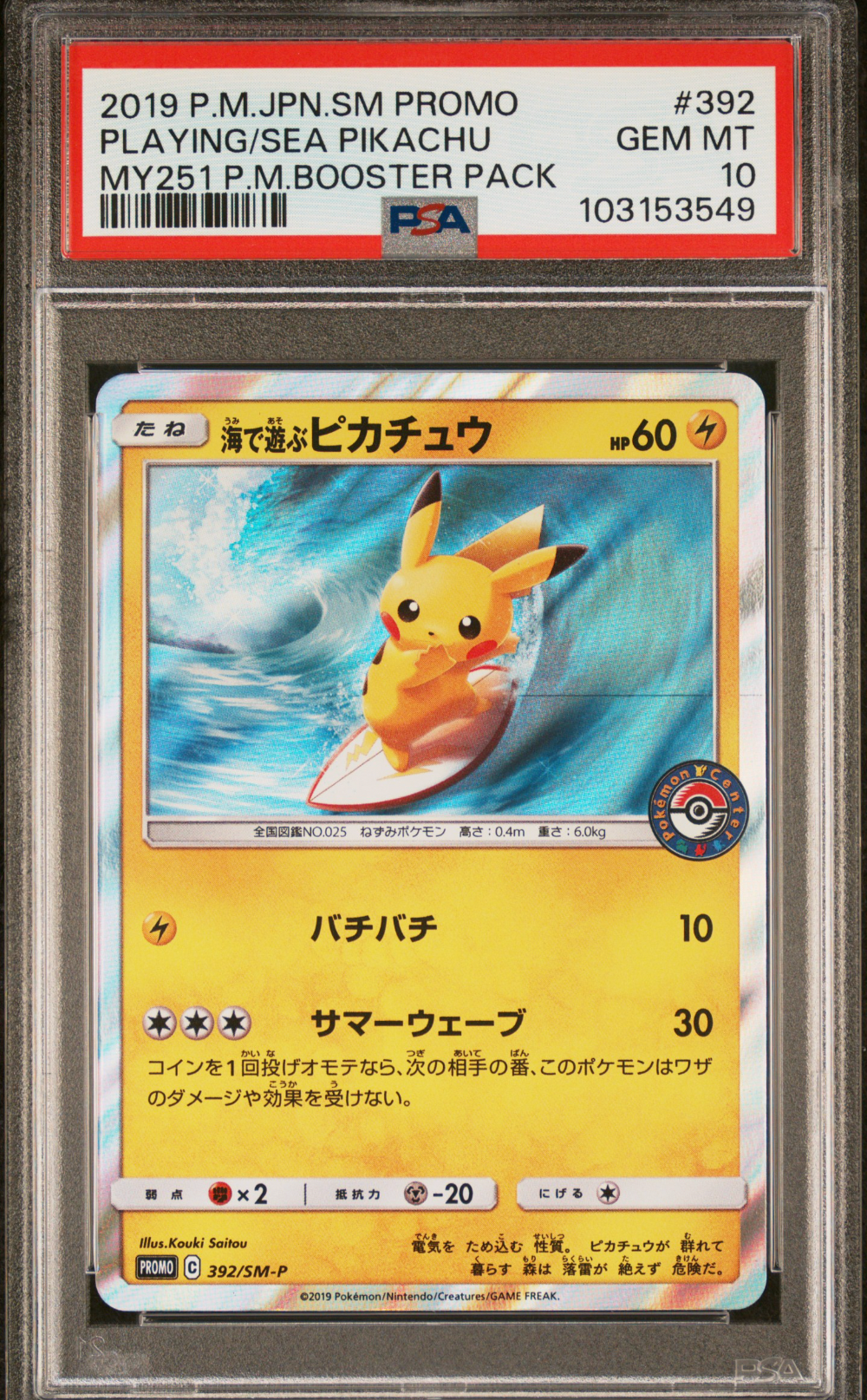 2019 PSA 10 PLAYING ON THE SEA PIKACHU (392/SM-P)