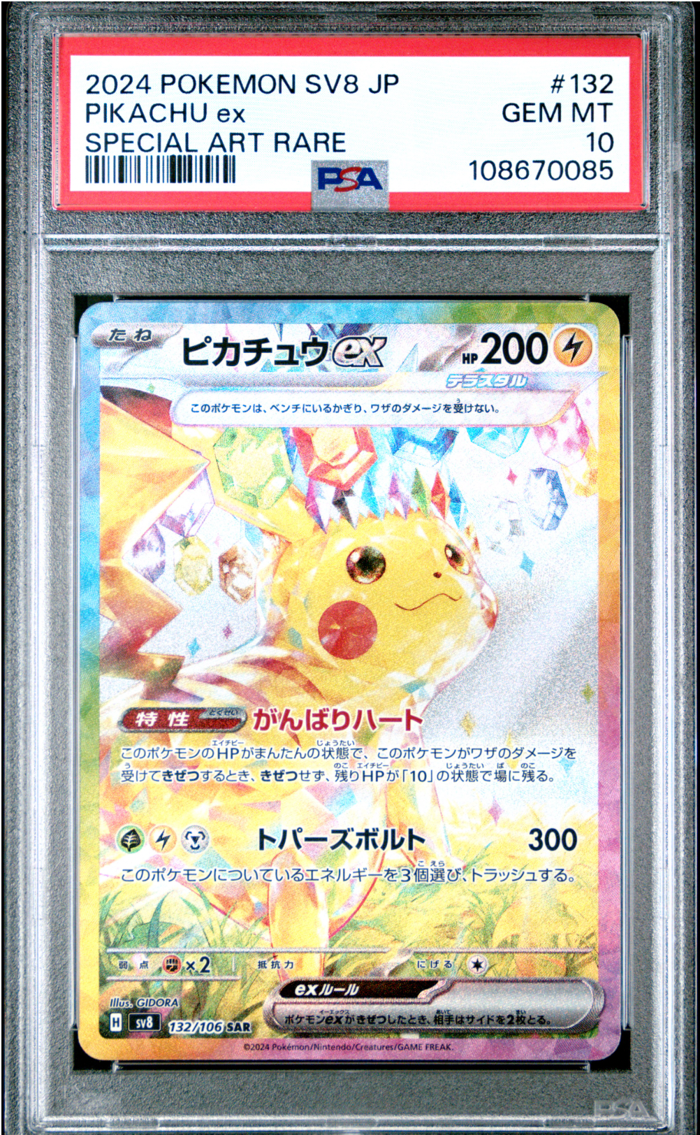 PSA 10 2024 PIKACHU EX (132/106)
