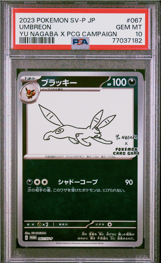 PSA 10 2023 UMBREON YU NAGABA (067/SV-P)