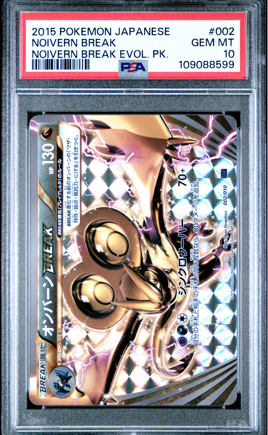 PSA 10 2015 NOIVERN BREAK (002/010)