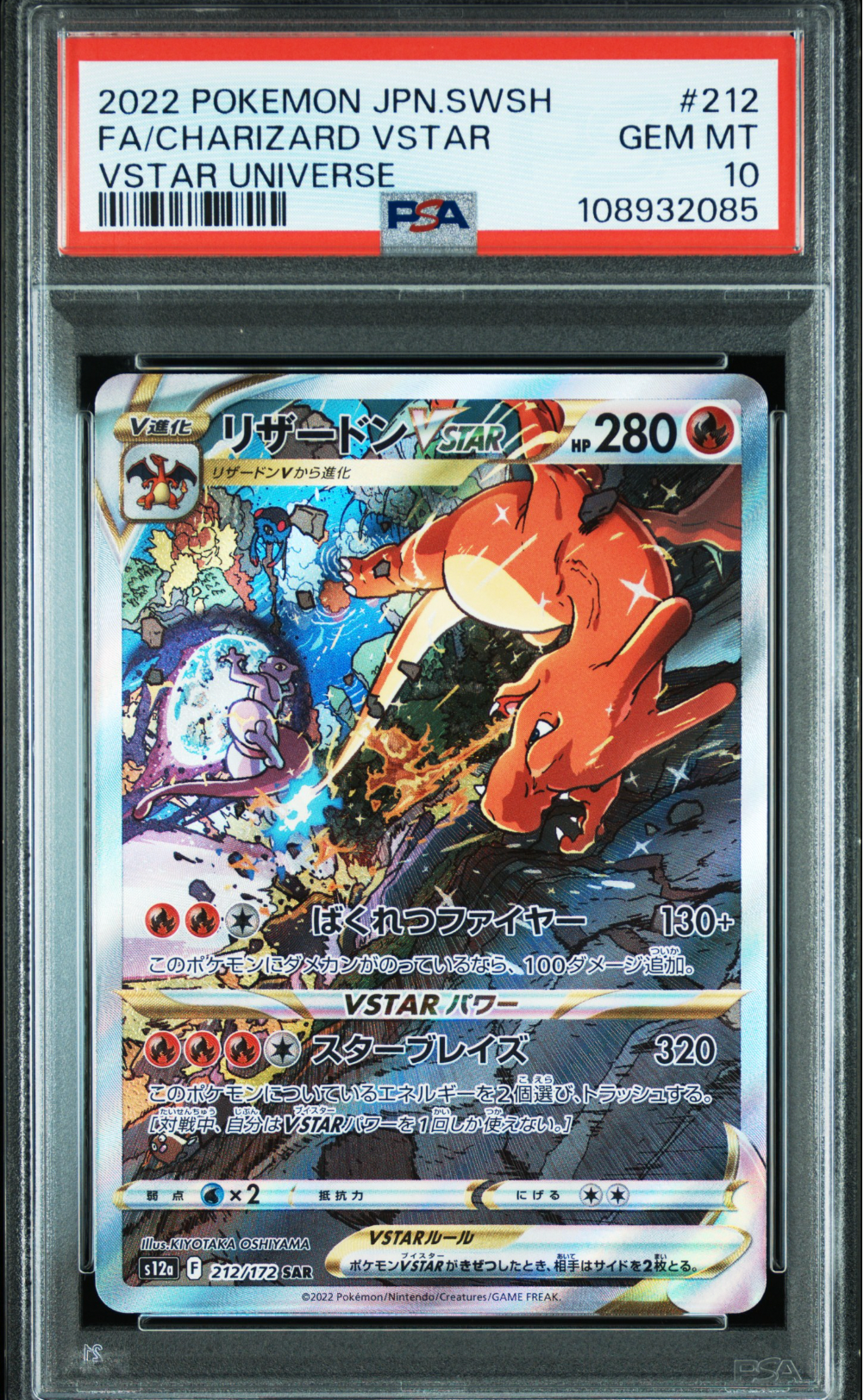 PSA 10 2022 CHARIZARD VSTAR (212/172)
