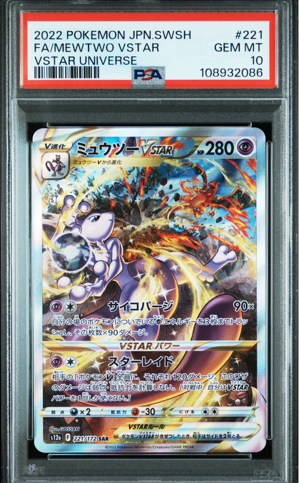 PSA 10 2022 MEWTWO VSTAR (221/172)