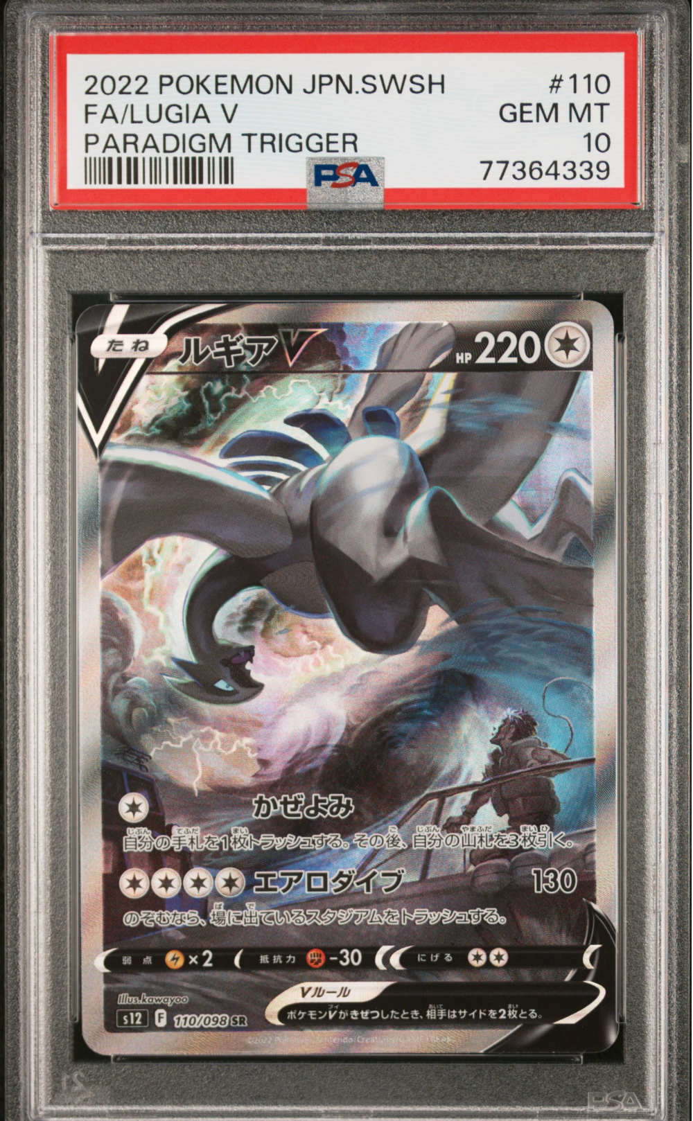 PSA 10 2022 LUGIA V (110/098)