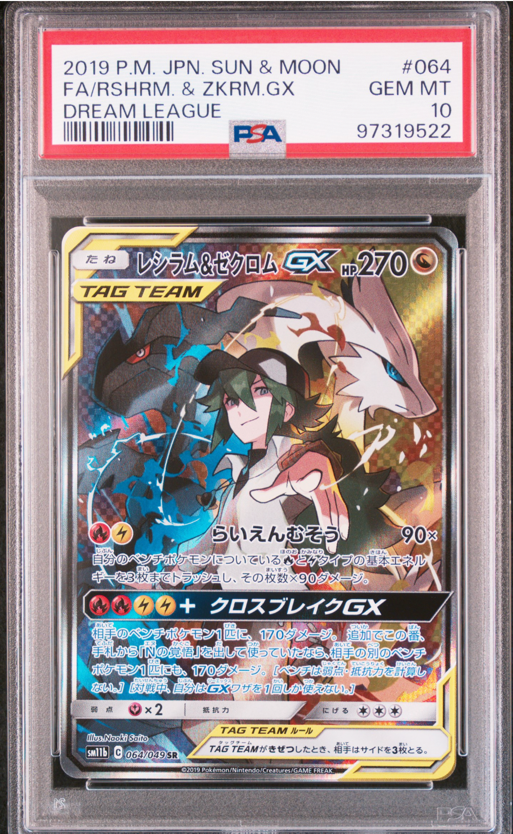 PSA 10 2019 RESHIRAM & ZEKROM GX (064/049)