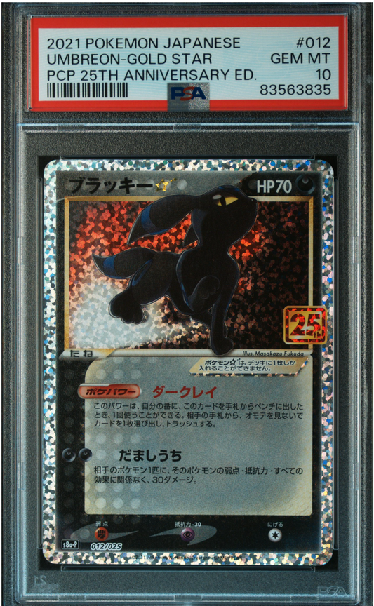 PSA 10 2021 UMBREON GOLD STAR 25TH ANNIVERSARY (012/025)