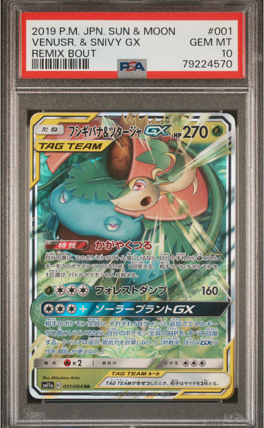 PSA 10 2019 VENUSAUR & SNIVY GX (001/064)