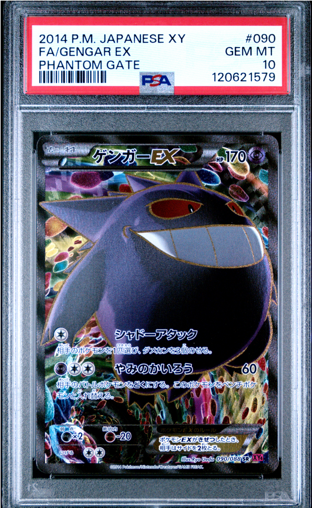 PSA 10 2014 GENGAR EX (090/088)