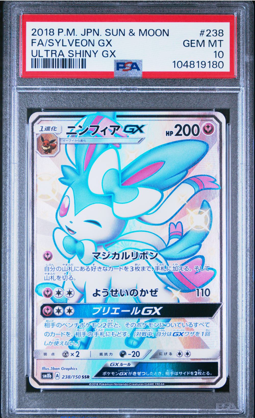PSA 10 2018 SYLVEON GX (238/150)