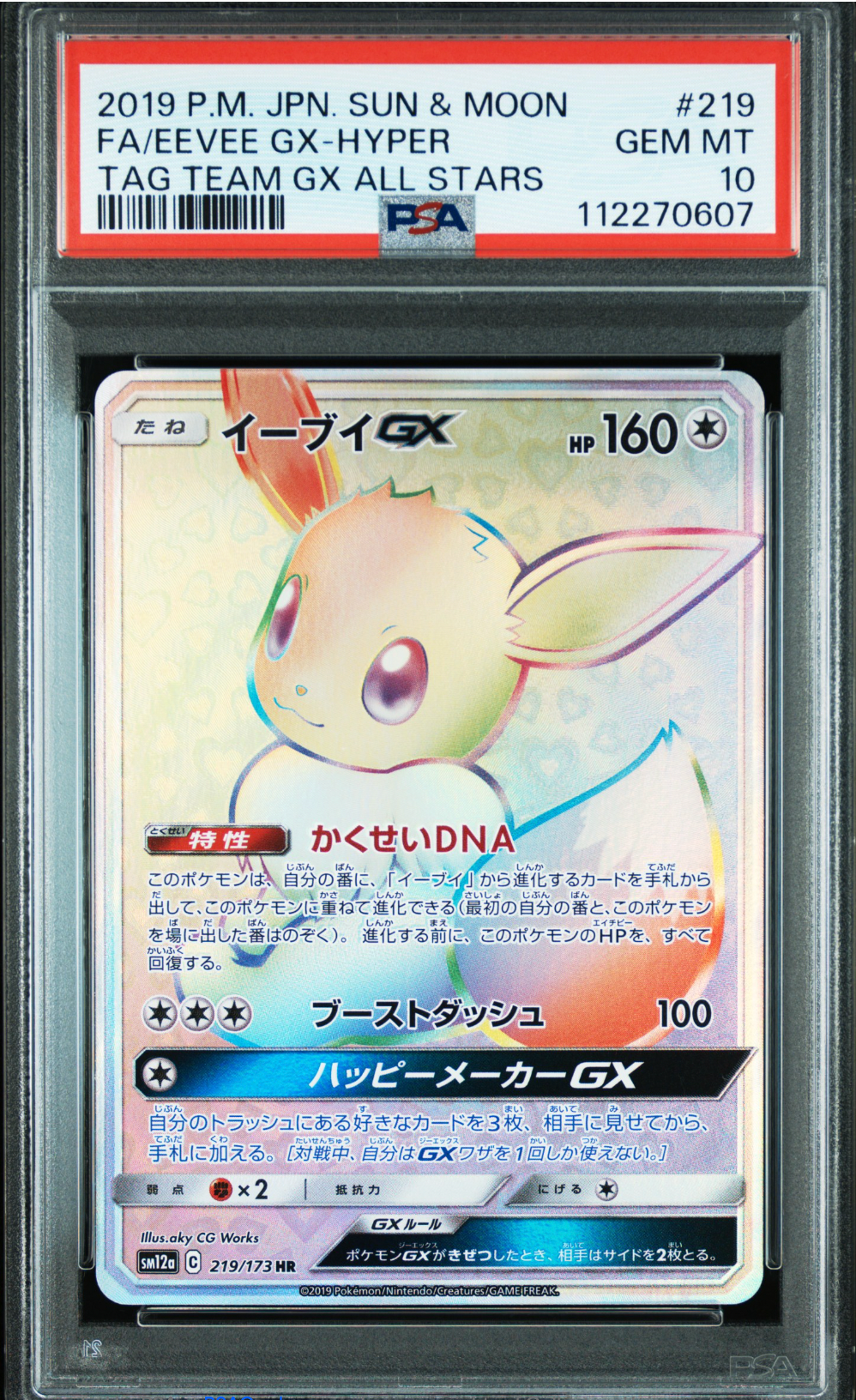 PSA 10 2019 EEVEE GX (219/173)