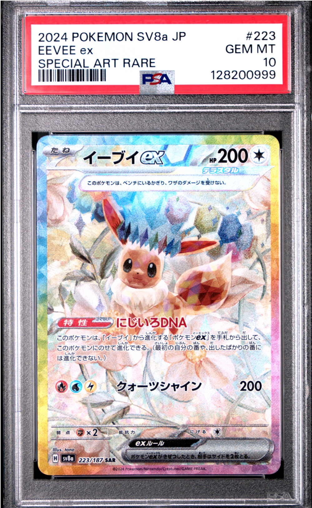 PSA 10 2024 EEVEE EX (223/187)