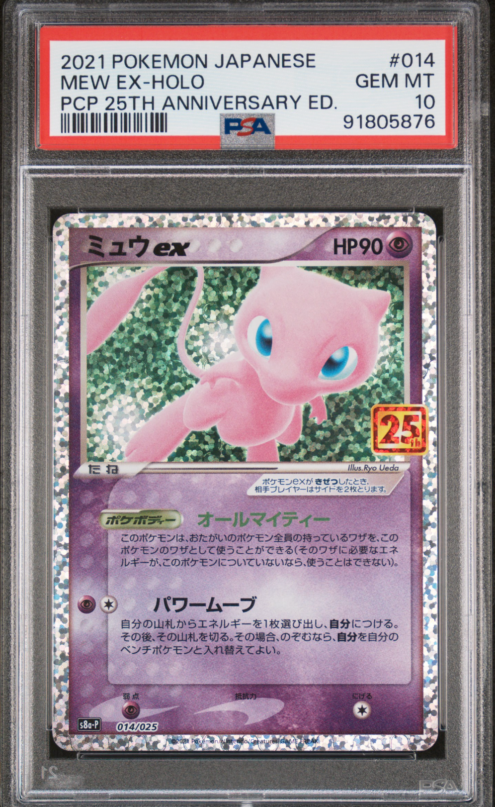 PSA 10 2021 MEW EX (014/025)