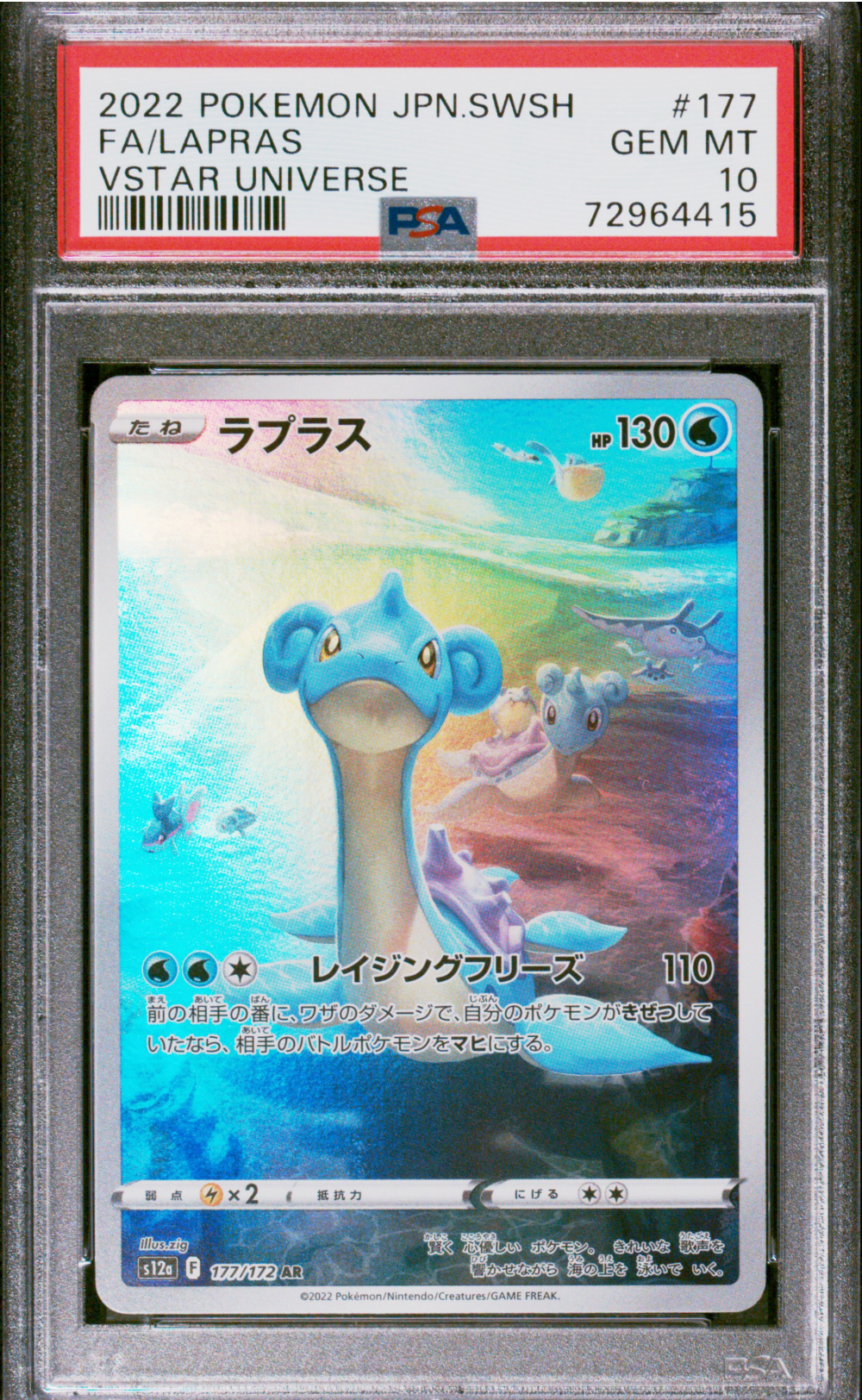 PSA 10 2022 LAPRAS VSTAR (177/172)