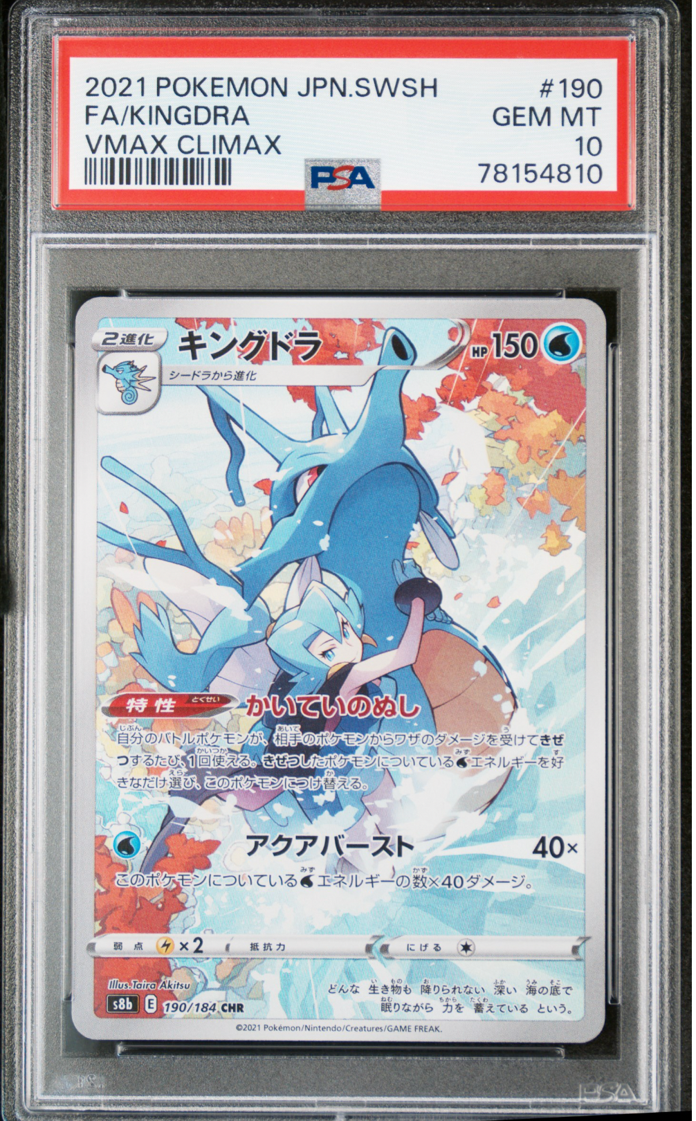 PSA 10 2021 KINGDRA (190/184)
