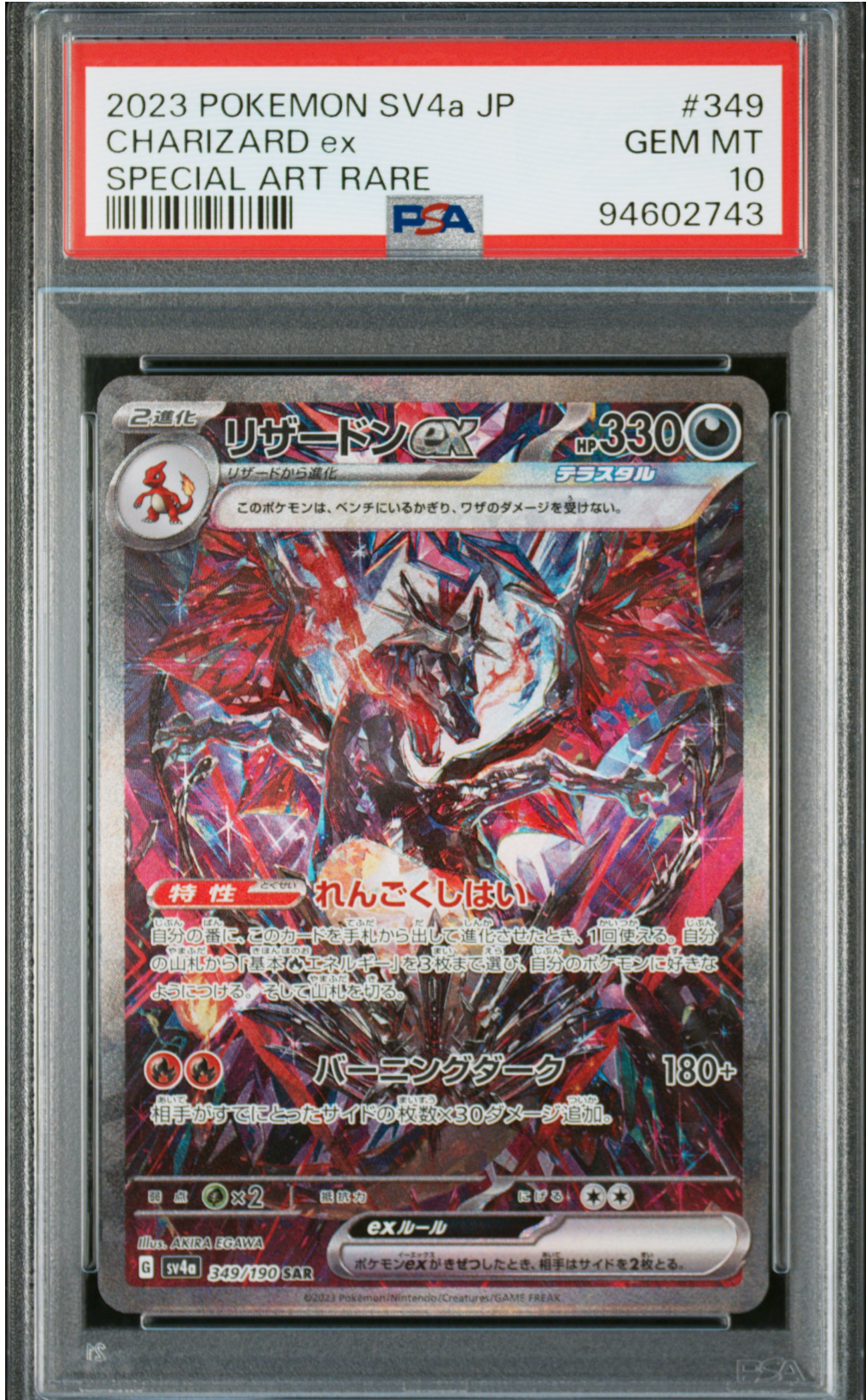 PSA 10 2023 CHARIZARD EX (349/190)