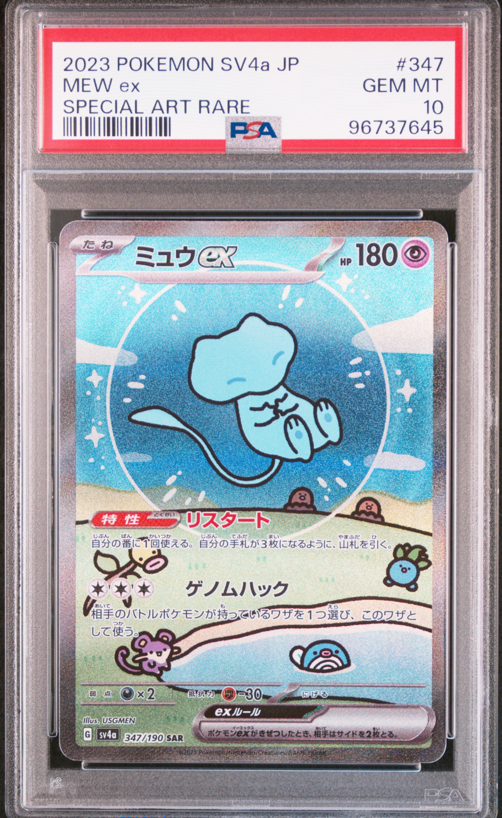 PSA 10 2023 MEW EX (347/190)