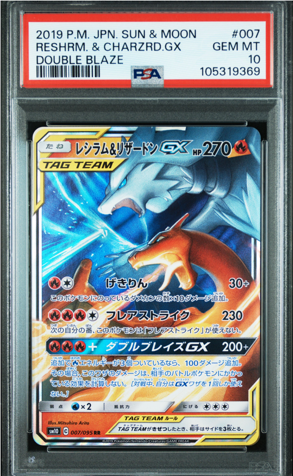 PSA 10 2019 RESHIRAM & CHARIZARD GX (007/095)