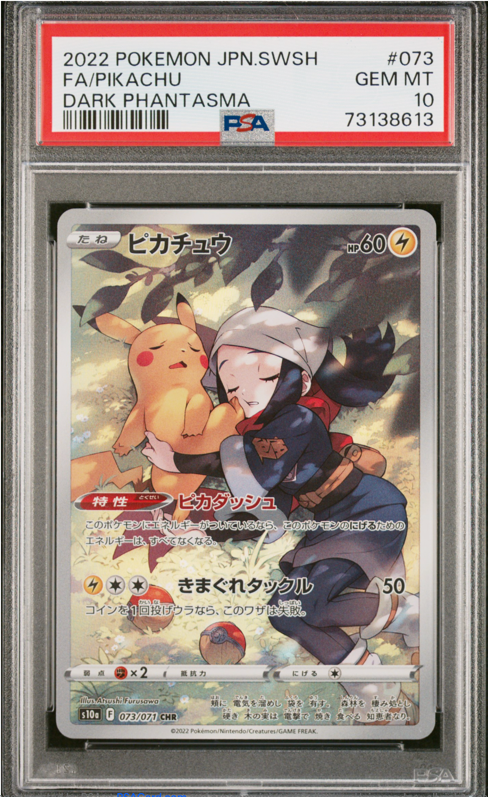 PSA 10 2022 PIKACHU (073/071)