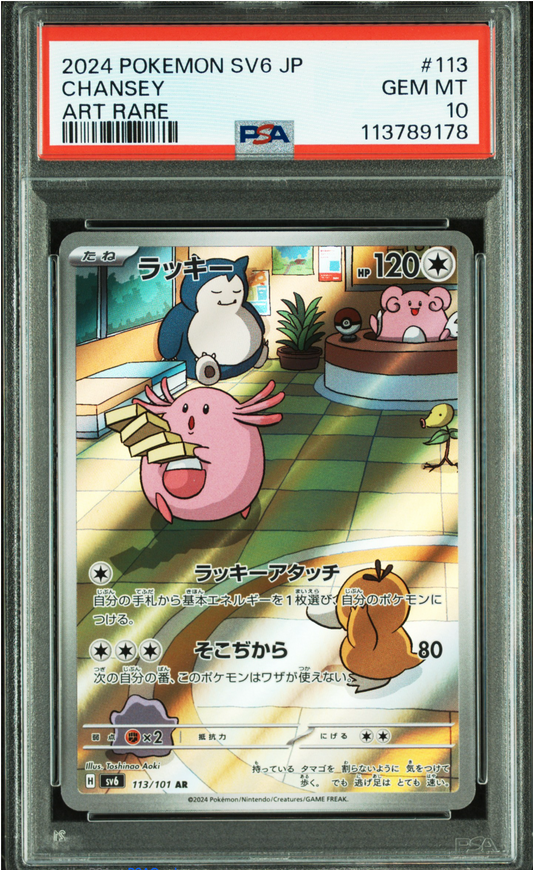 PSA 10 2024 CHANSEY (113/101)