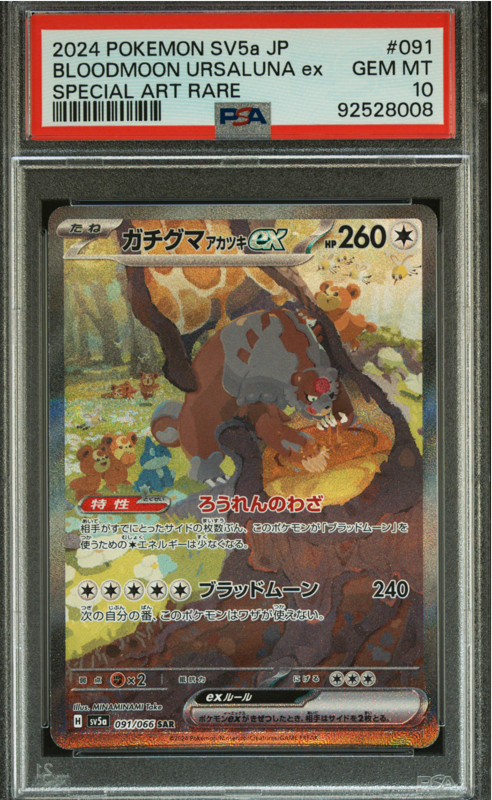 PSA 10 2024 BLOODMOON URSALUNA (091/066)