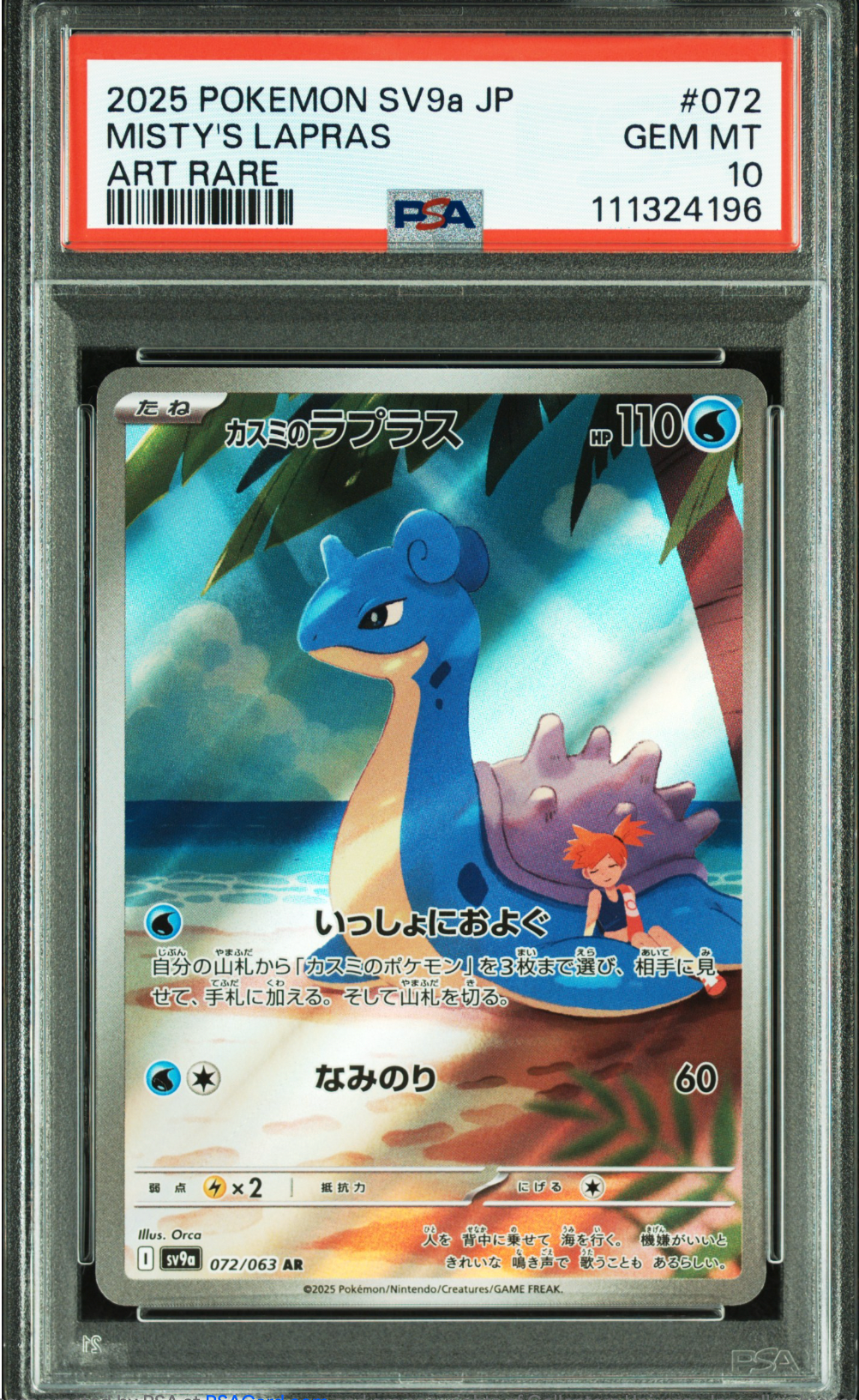 PSA 10 2025 MISTY'S LAPRAS (072/063)
