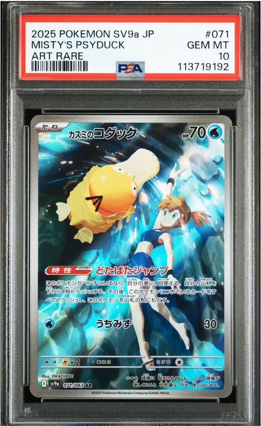 PSA 10 2025 MISTY'S PSYDUCK (071/063)