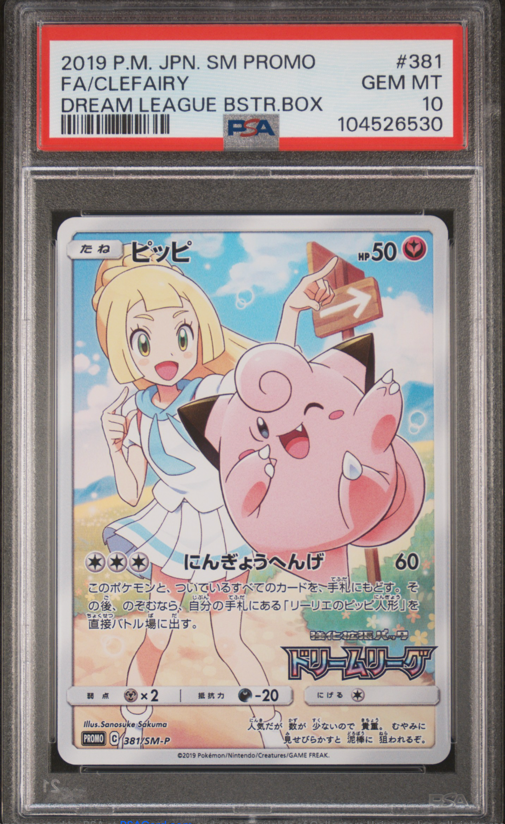 PSA 10 2019 CLEFAIRY (381/SM-P)