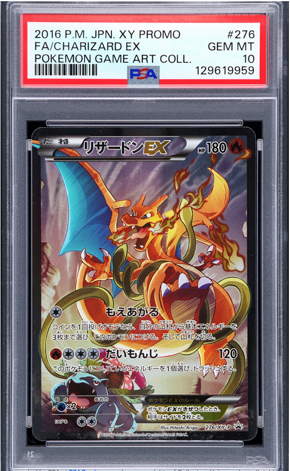 PSA 10 2016 CHARIZARD (276/XY-P)