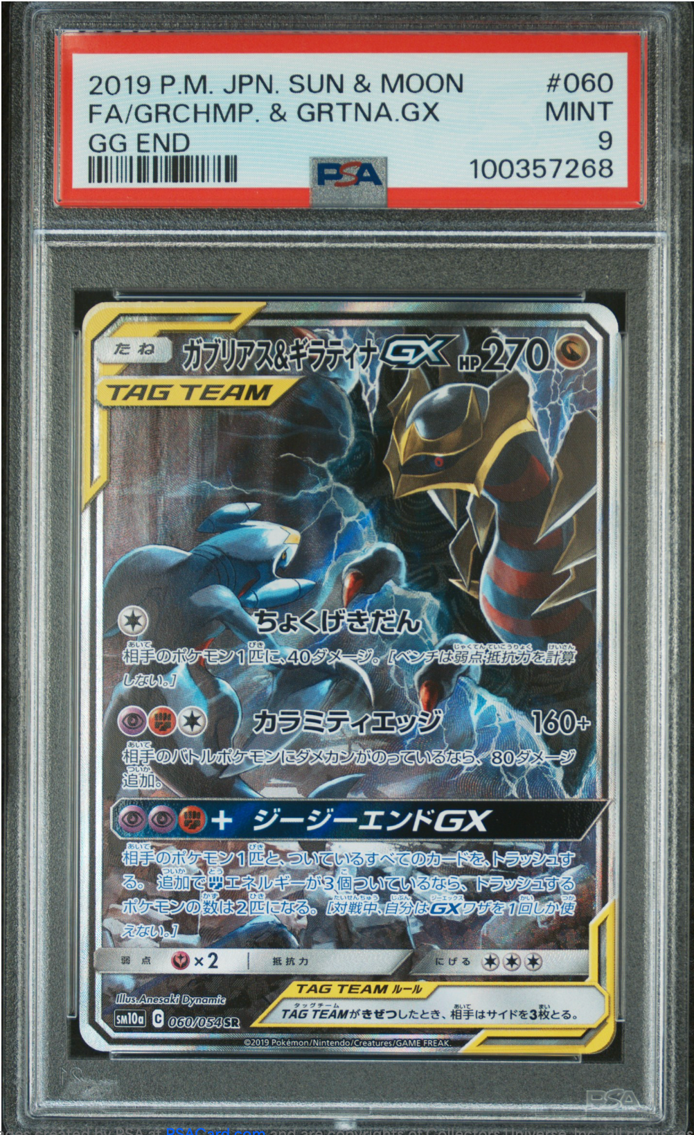 PSA 9 2019 GARCHOMP & GIRATINA (060/054)