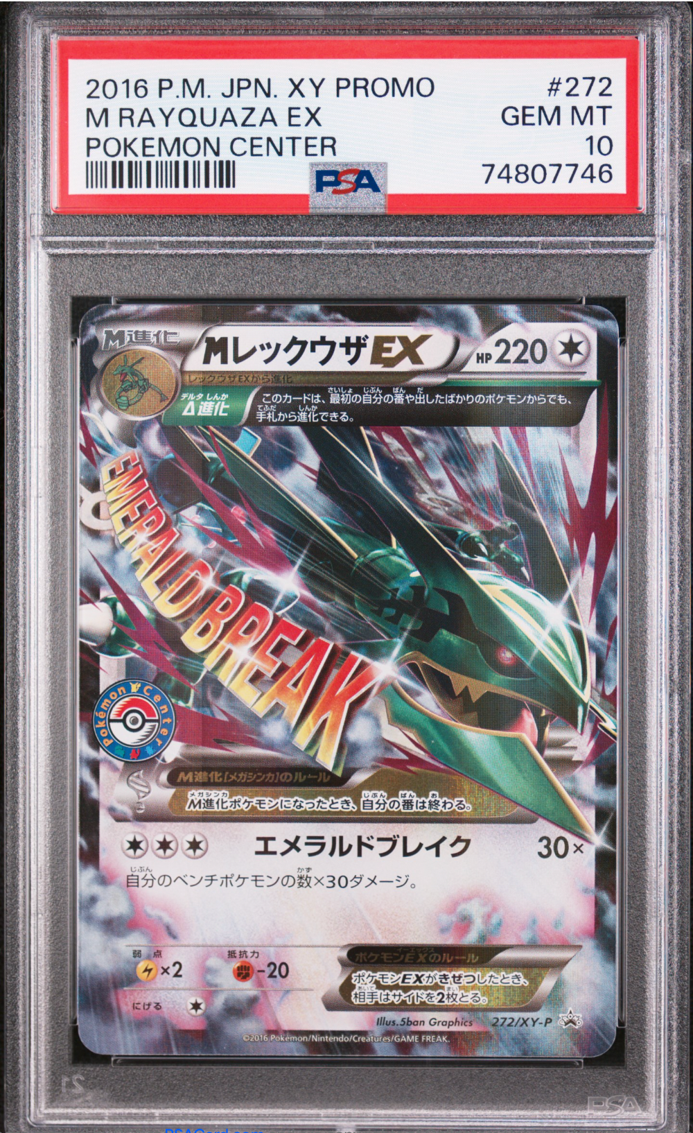 PSA 10 2016 M RAYQUAZA EX POKEMON CENTRE (272/XY-P)