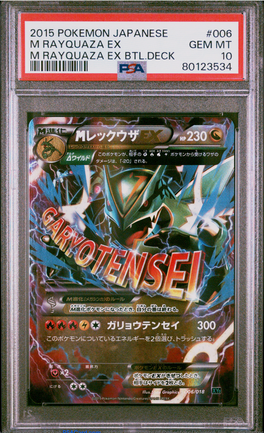 PSA 10 2015 M RAYQUAZA EX BTL DECK (006/018)