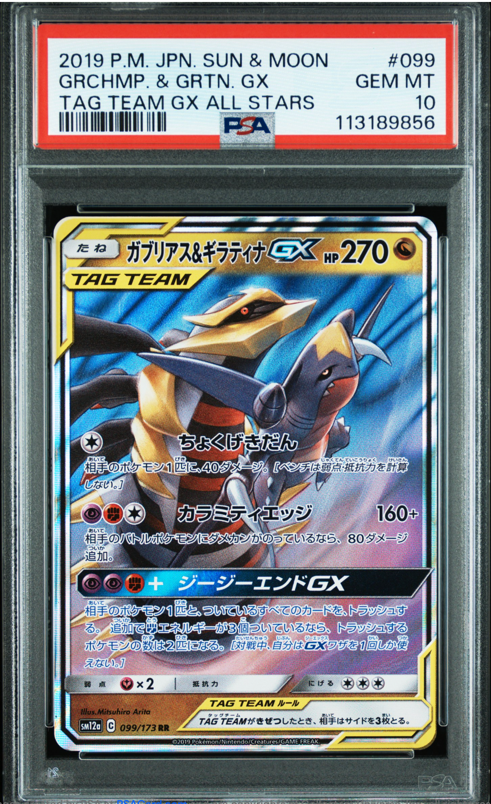 PSA 10 2019 GARCHOMP & GIRATINA GX (099/173)