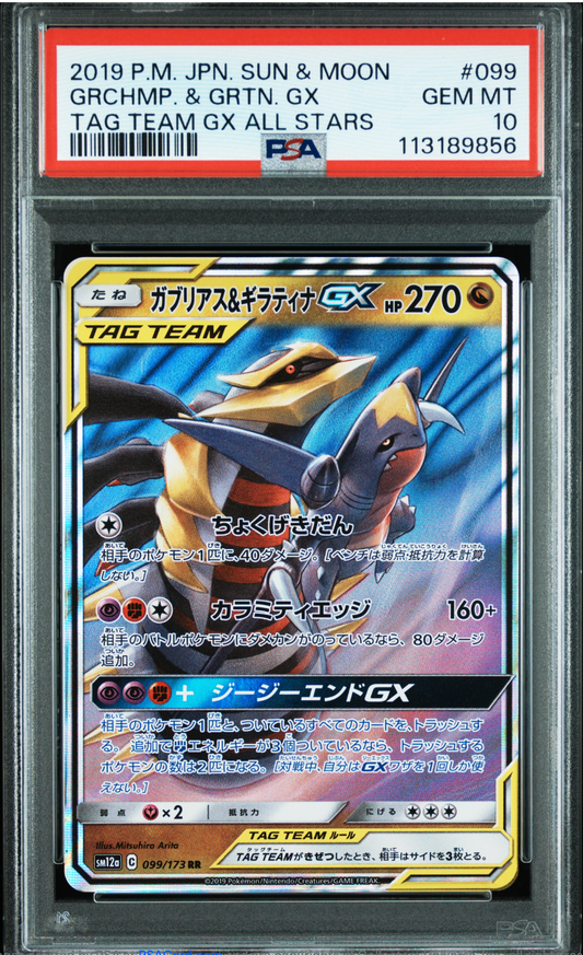 PSA 10 2019 GARCHOMP & GIRATINA GX (099/173)