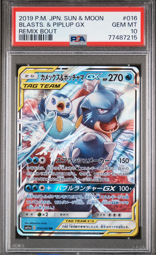 PSA 10 2019 BLASTOISE & PIPLUP GX (016/064)