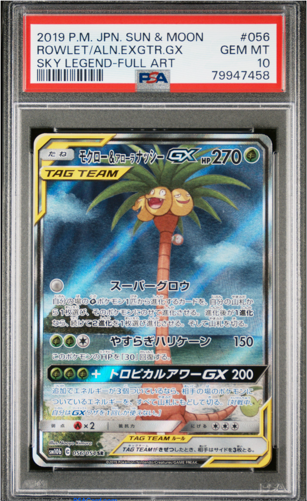 PSA 10 2019 ROWLET & EXEGGUTOR GX (056/054)