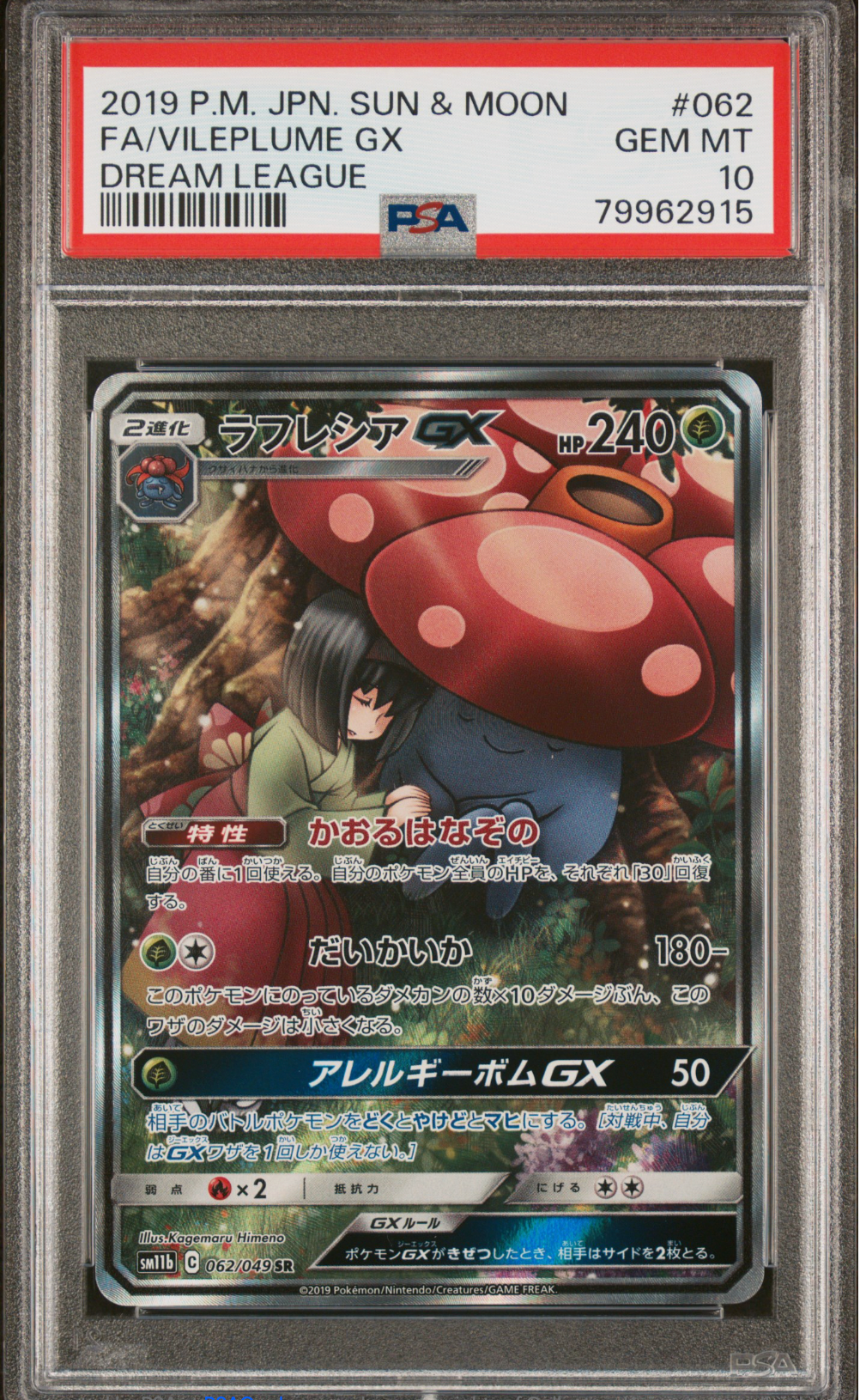 PSA 10 2019 VILEPLUME GX (062/049)