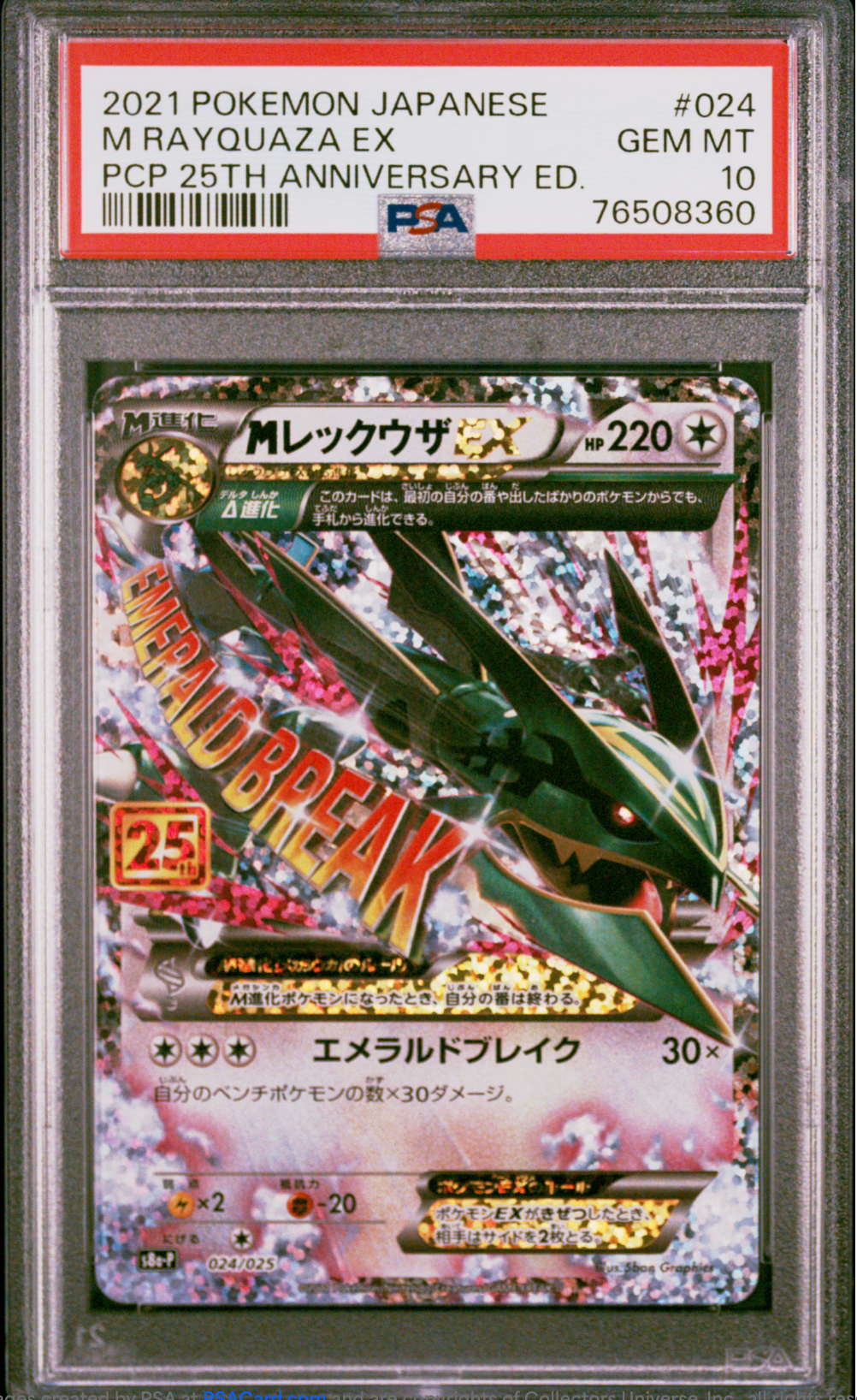 PSA 10 M RAYQUAZA EX PCP 25TH (024/025)