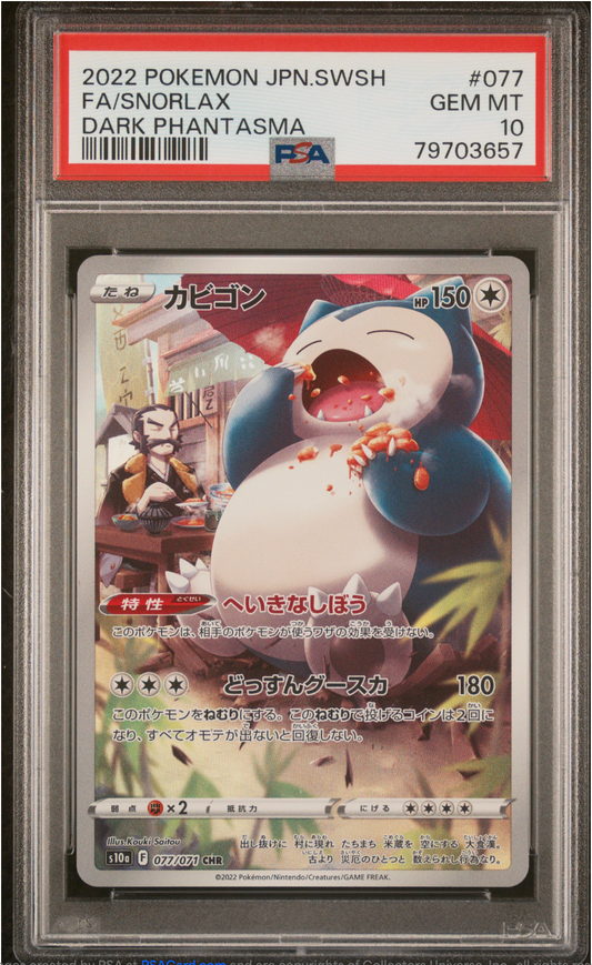 PSA 10 2022 SNORLAX (077/071)