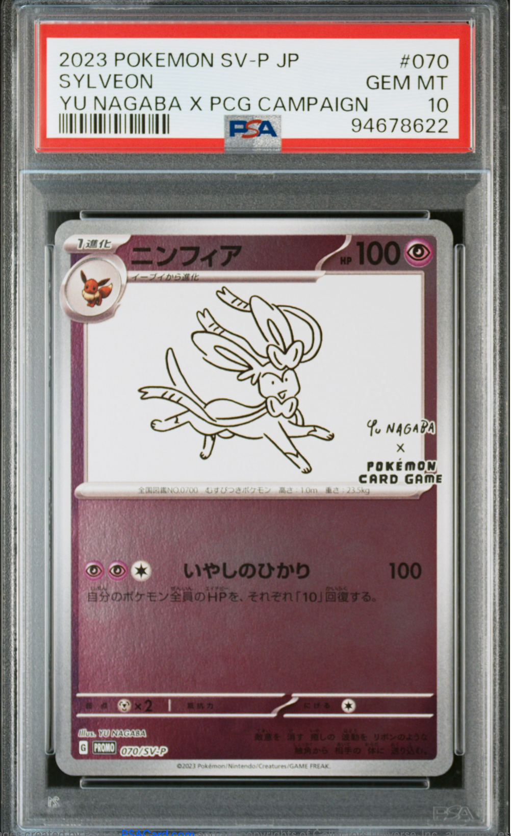 PSA 10 2023 SYLVEON YU GA NAGABA (070/SV-P)