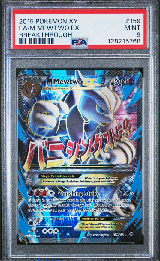 PSA 9 2015 MEWTWO EX (159/162)