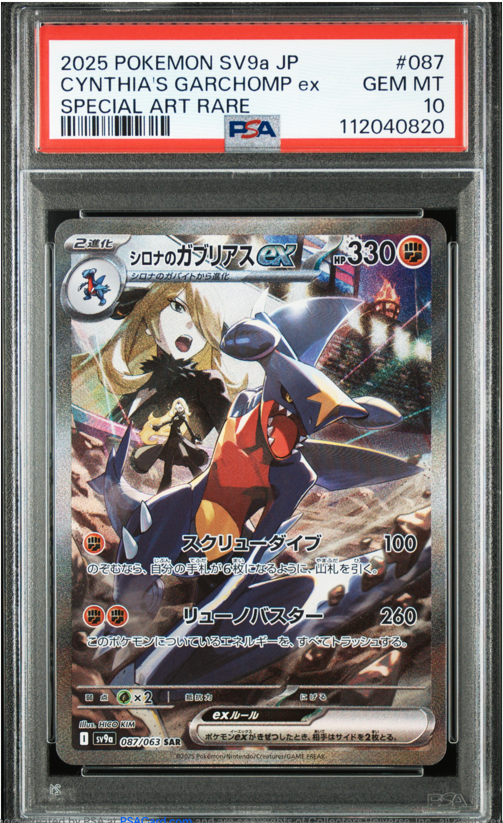 PSA 10 2025 CYNTHIA'S GARCHOMP (087/063)